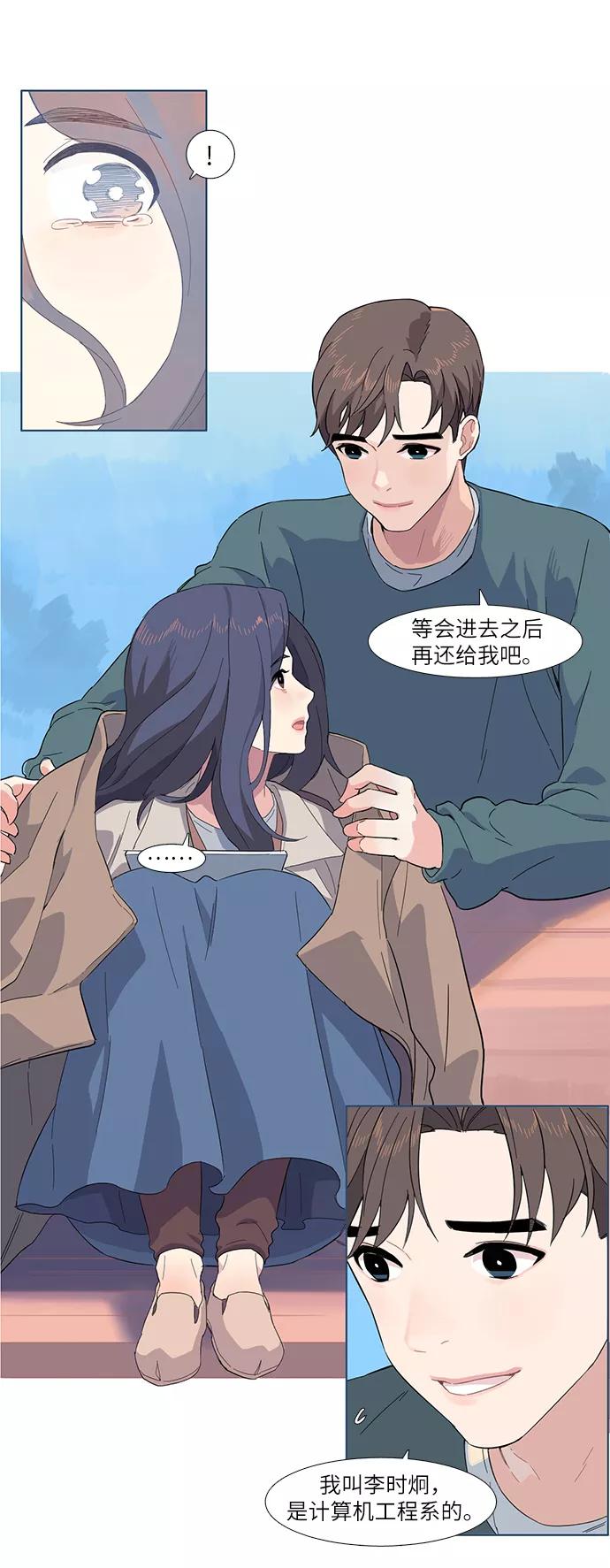 《胆小的调色盘》第1话 第45页