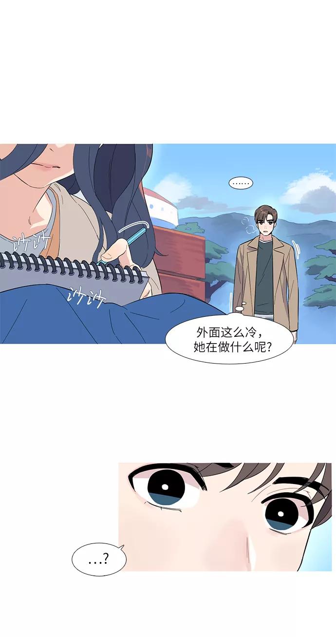 《胆小的调色盘》第1话 第39页