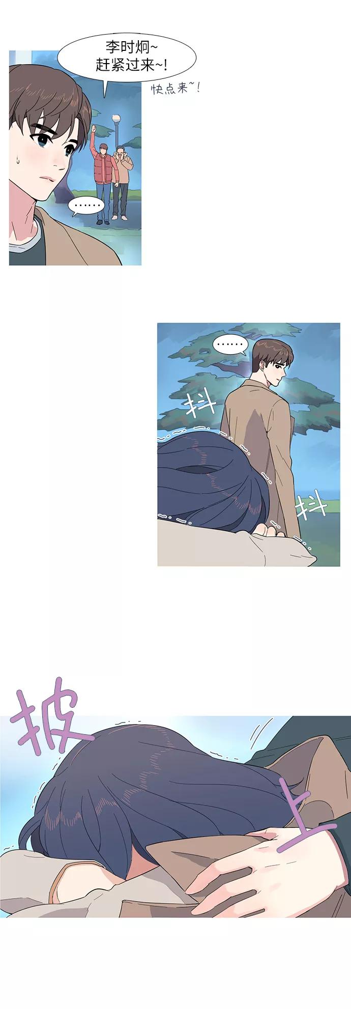 《胆小的调色盘》第1话 第44页