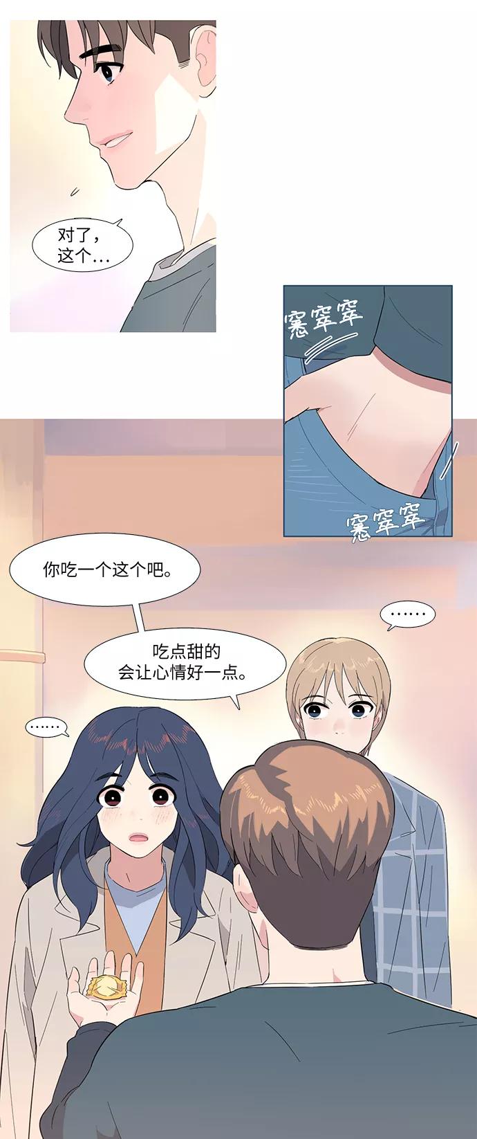 《胆小的调色盘》第1话 第68页