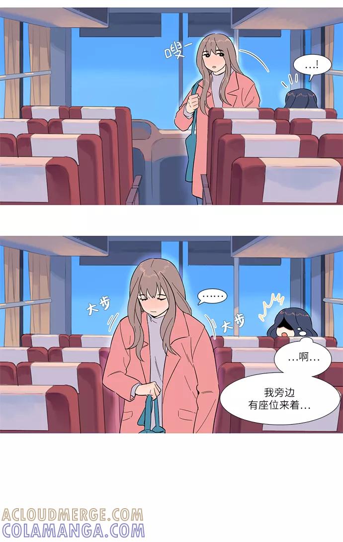 《胆小的调色盘》第1话 第7页