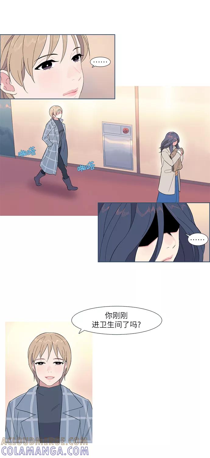 《胆小的调色盘》第1话 第58页