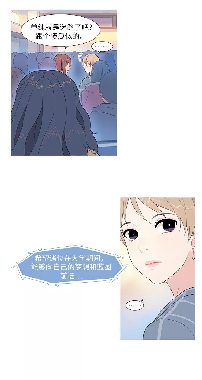 《胆小的调色盘》第1话 第50页