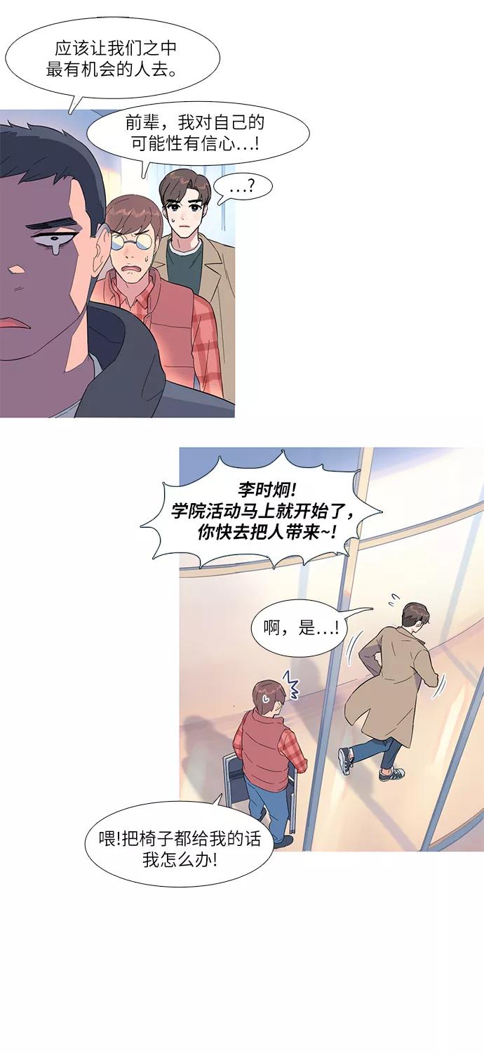 《胆小的调色盘》第1话 第38页