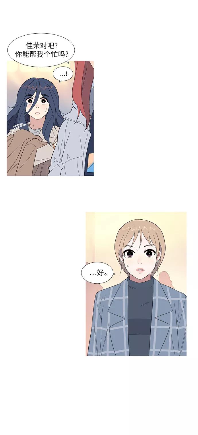 《胆小的调色盘》第1话 第57页