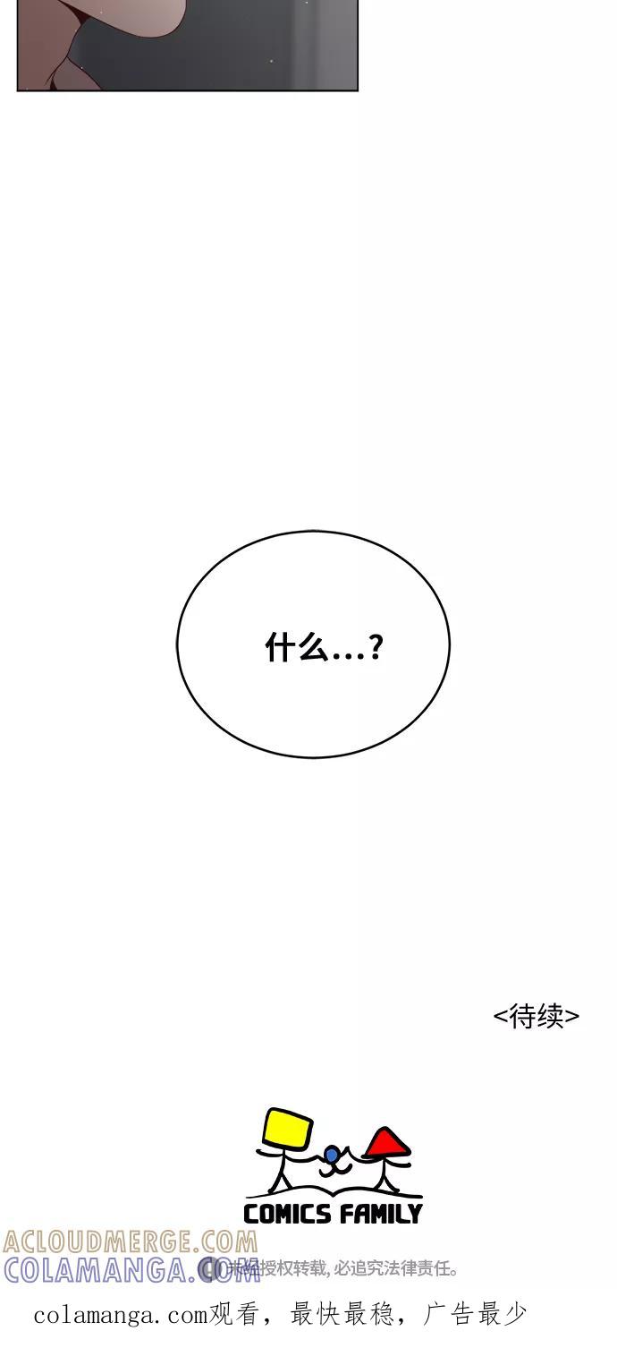 《牵牛和仙女》第17话 第67页