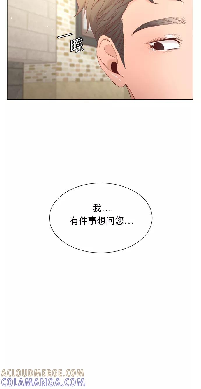 《牵牛和仙女》第17话 第31页