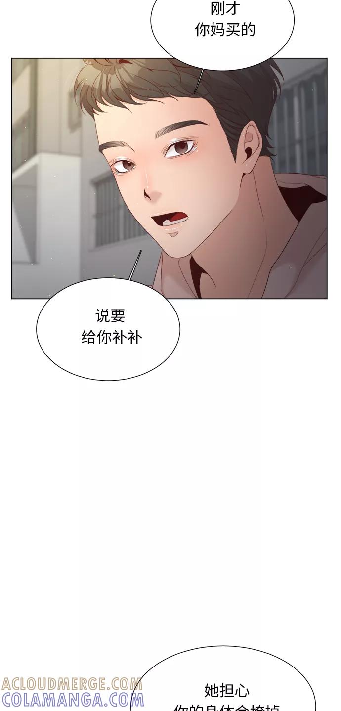 《牵牛和仙女》第17话 第61页
