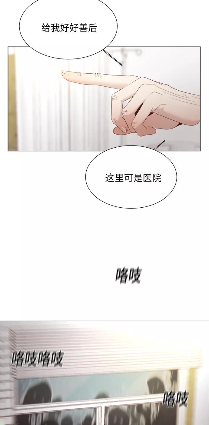 《牵牛和仙女》第17话 第53页