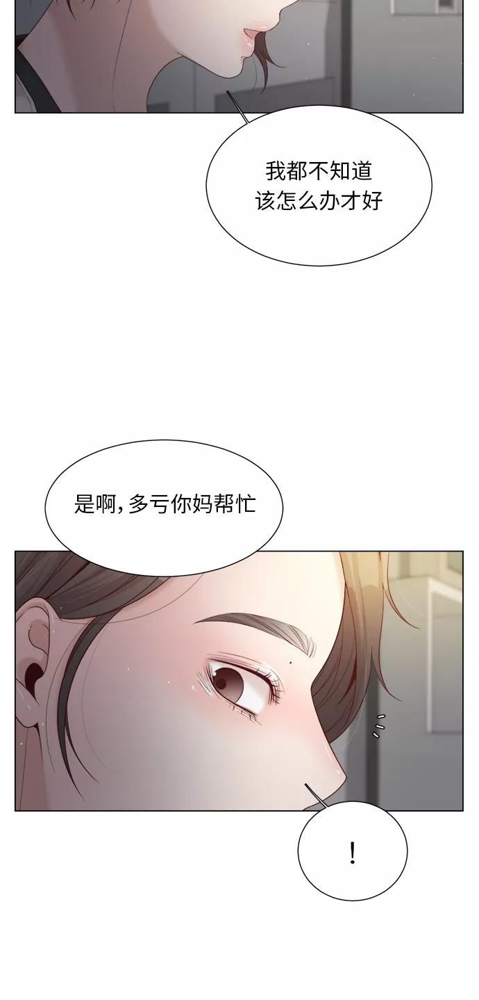 《牵牛和仙女》第17话 第59页