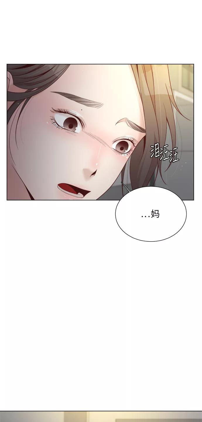 《牵牛和仙女》第17话 第63页