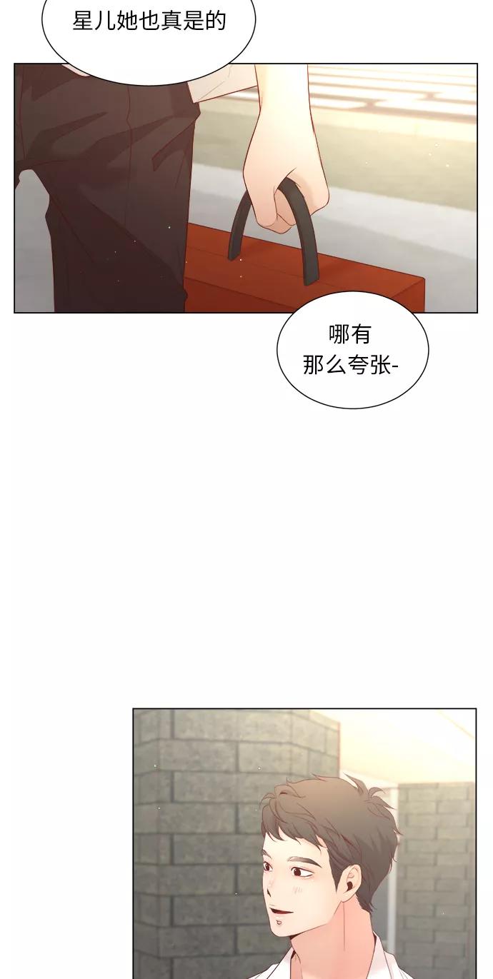 《牵牛和仙女》第17话 第35页