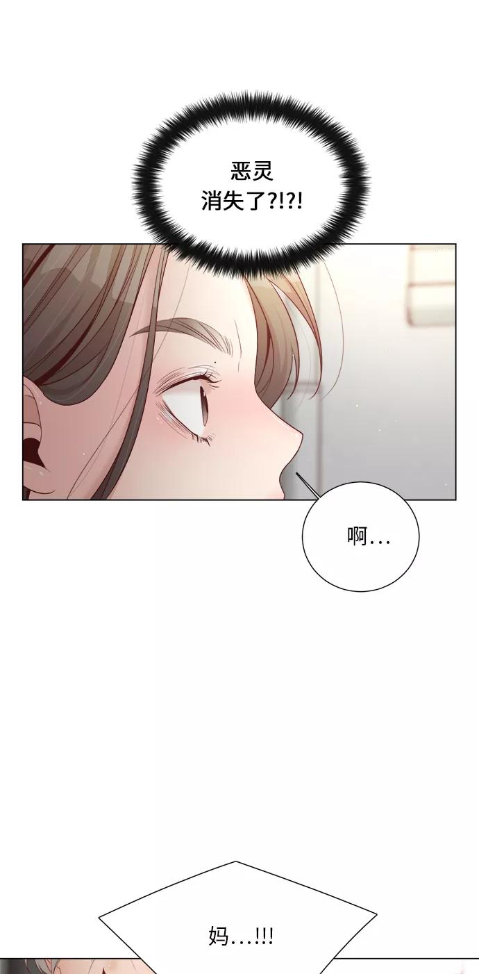 《牵牛和仙女》第17话 第50页