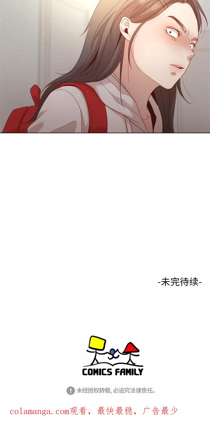 《牵牛和仙女》第18话 第72页