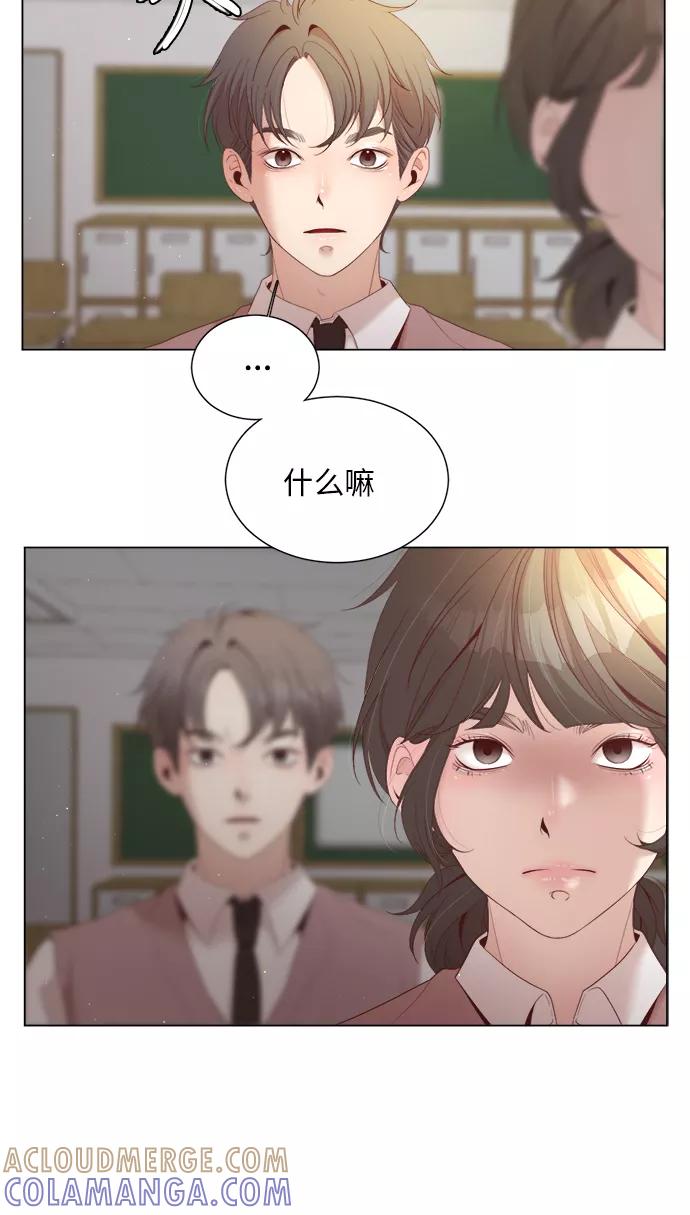 《牵牛和仙女》第18话 第52页