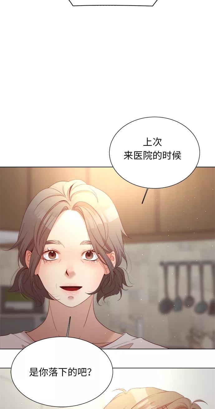 《牵牛和仙女》第18话 第71页
