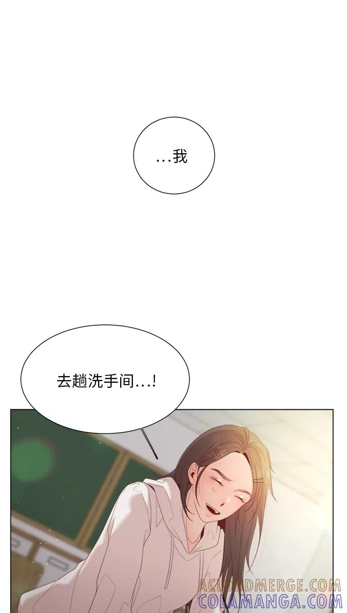 《牵牛和仙女》第18话 第46页