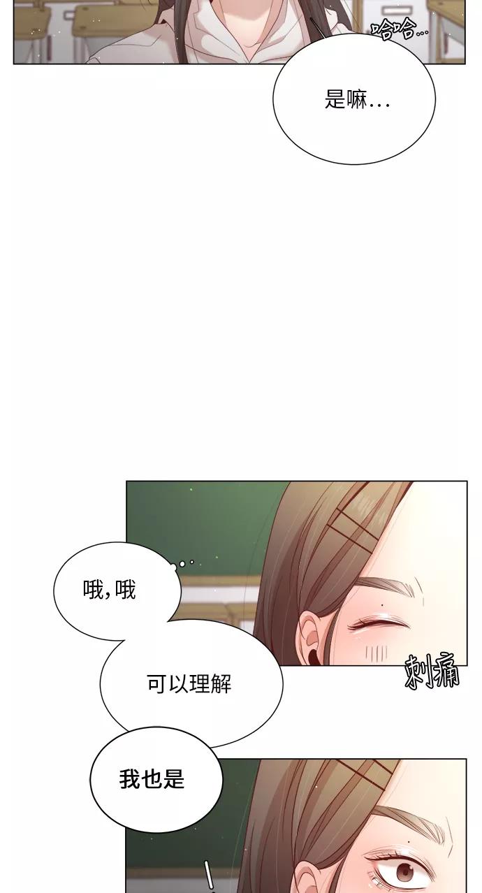 《牵牛和仙女》第18话 第38页