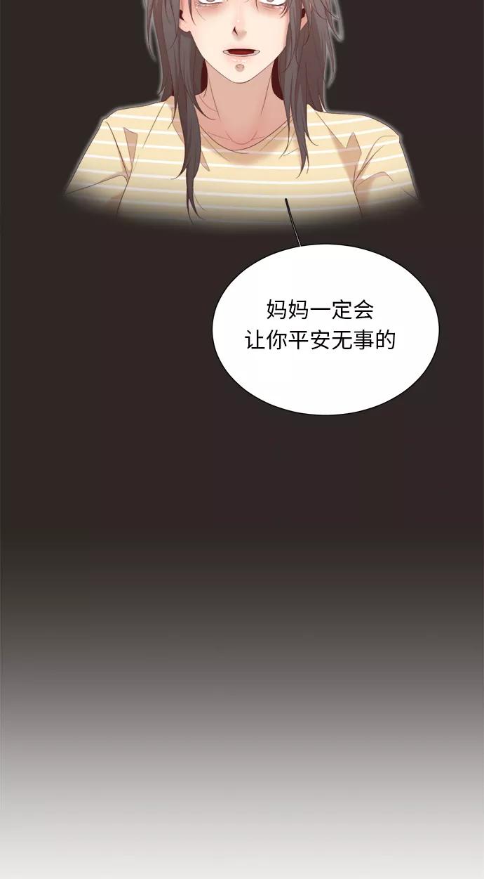 《牵牛和仙女》第18话 第33页