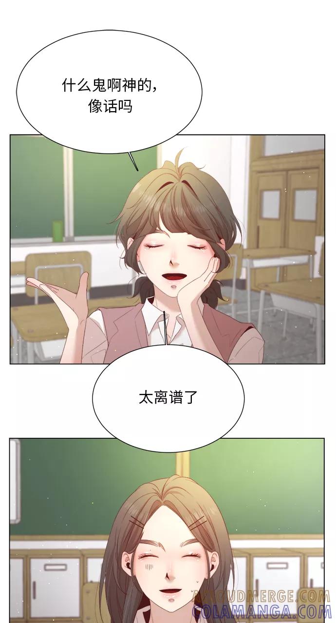 《牵牛和仙女》第18话 第37页