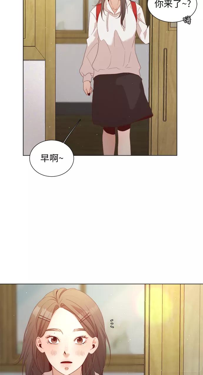 《牵牛和仙女》第18话 第12页