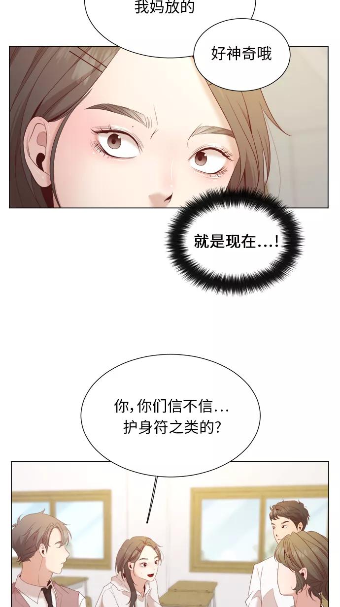 《牵牛和仙女》第18话 第21页