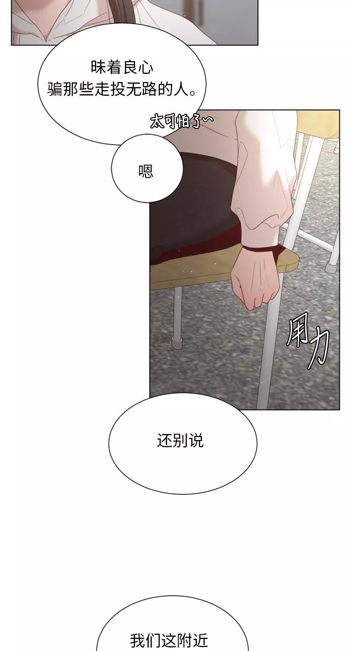 《牵牛和仙女》第18话 第41页