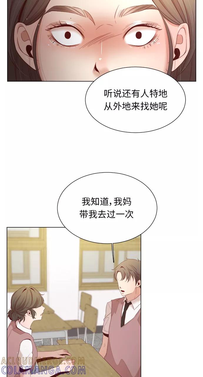 《牵牛和仙女》第18话 第43页