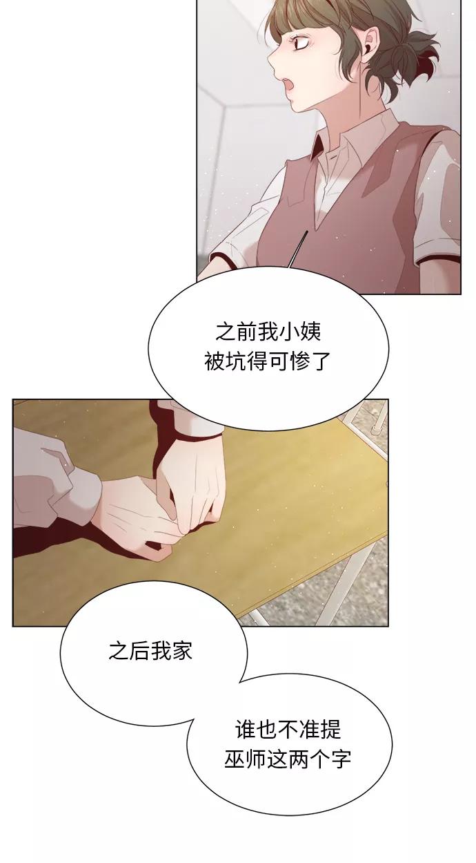 《牵牛和仙女》第18话 第36页