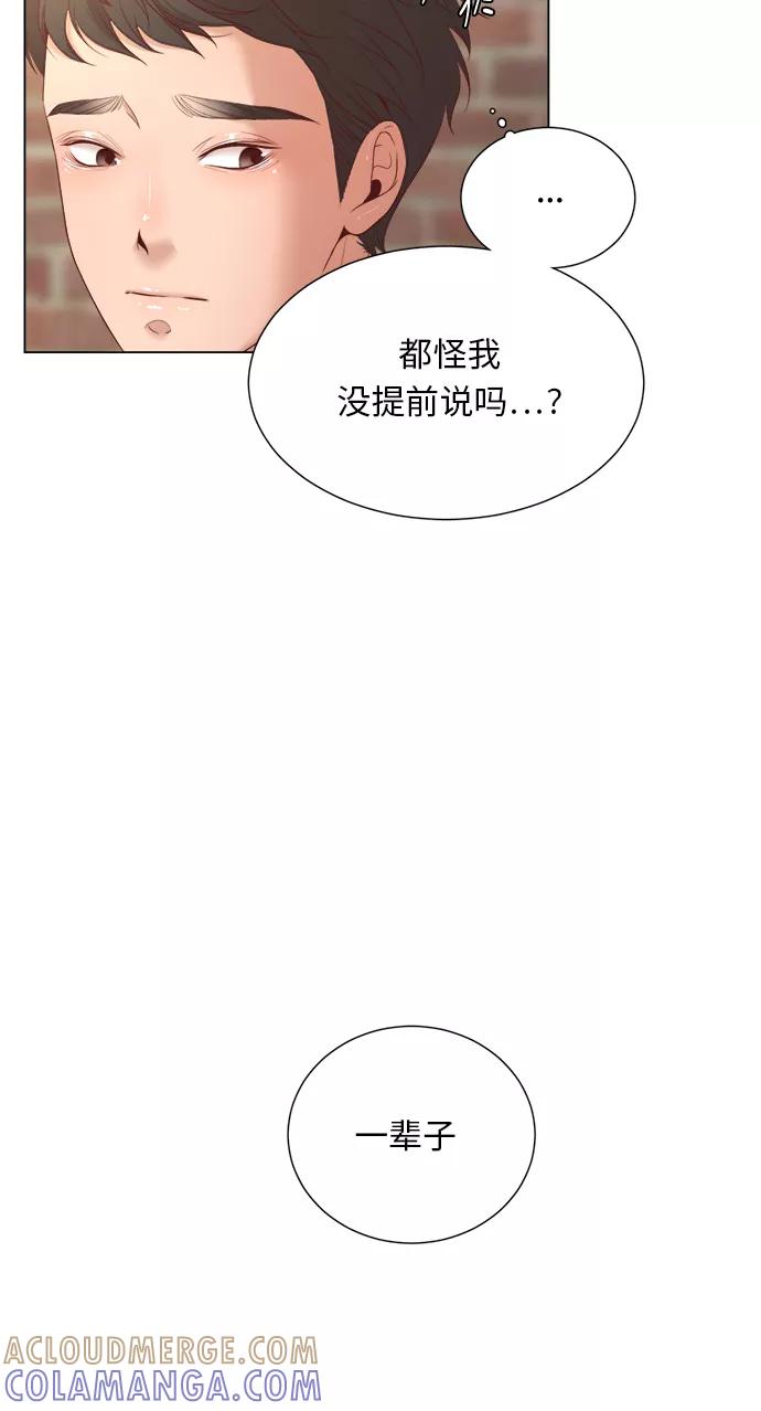 《牵牛和仙女》第18话 第58页