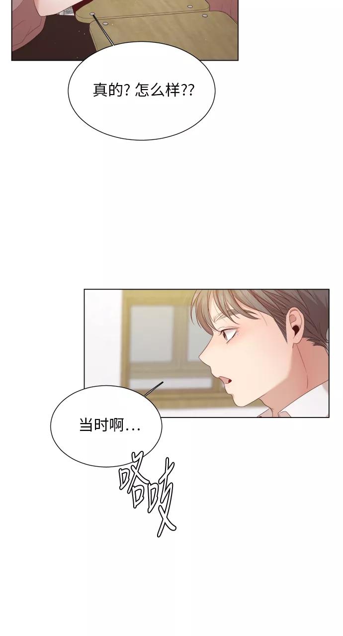 《牵牛和仙女》第18话 第44页