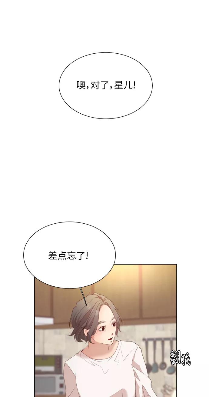 《牵牛和仙女》第18话 第69页