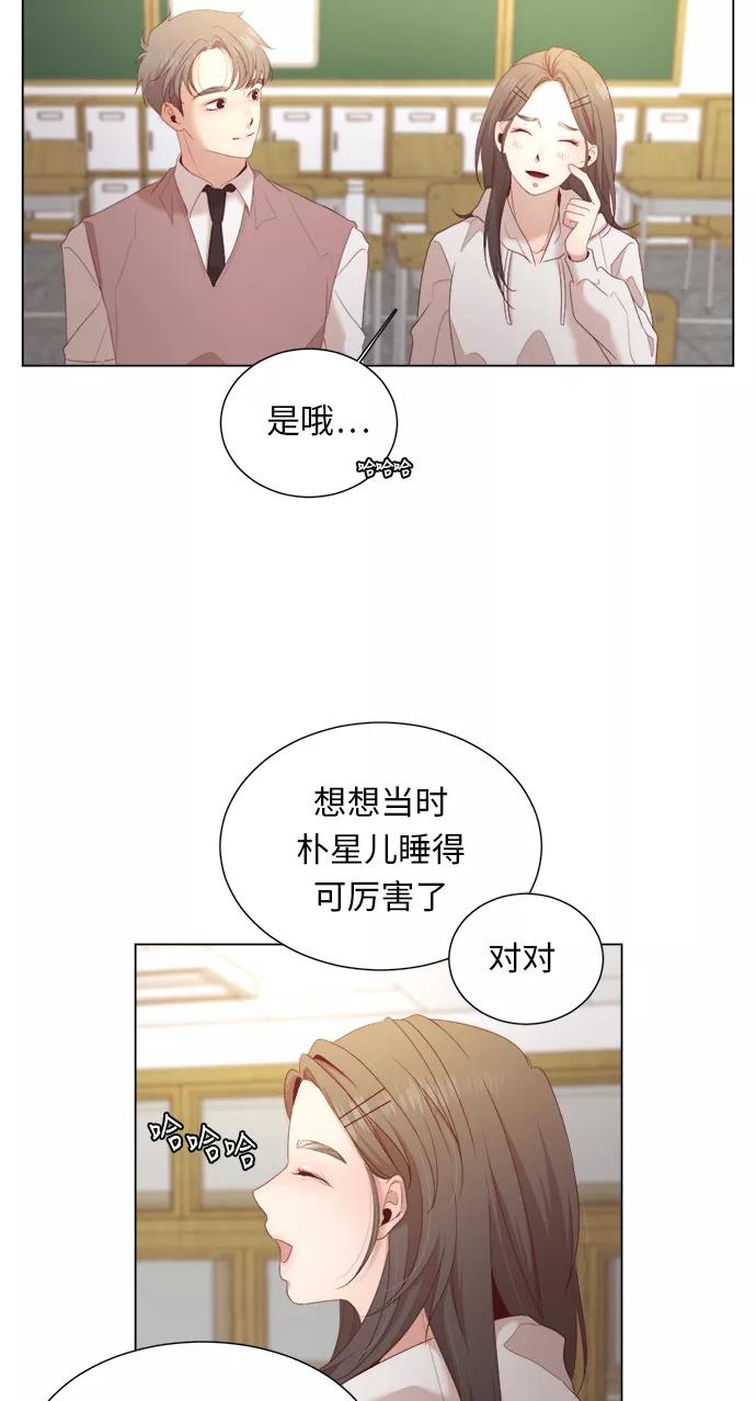《牵牛和仙女》第18话 第17页