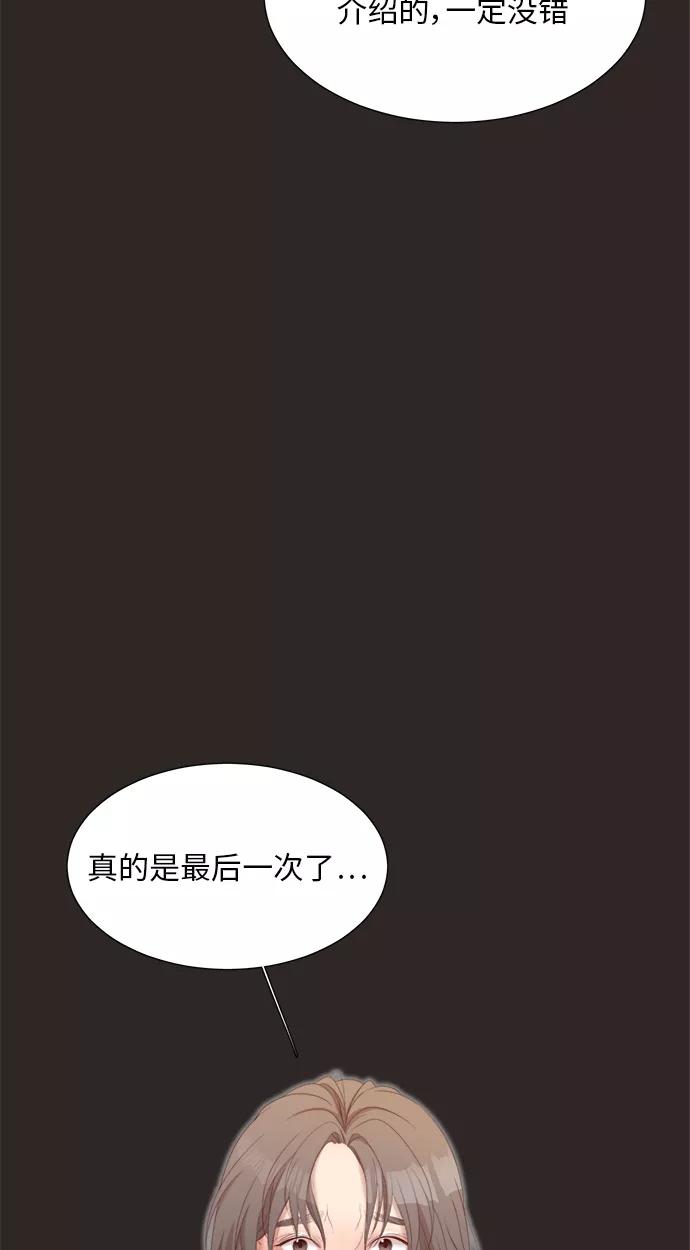 《牵牛和仙女》第18话 第32页