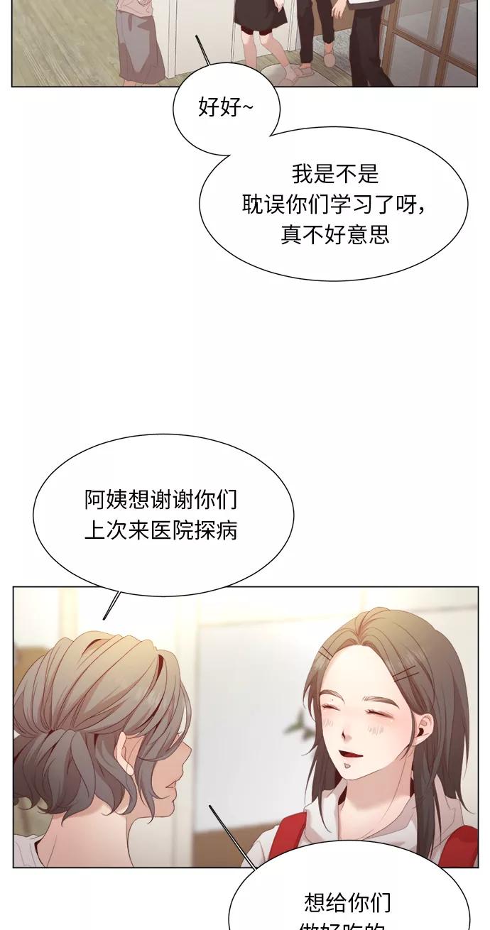 《牵牛和仙女》第18话 第65页