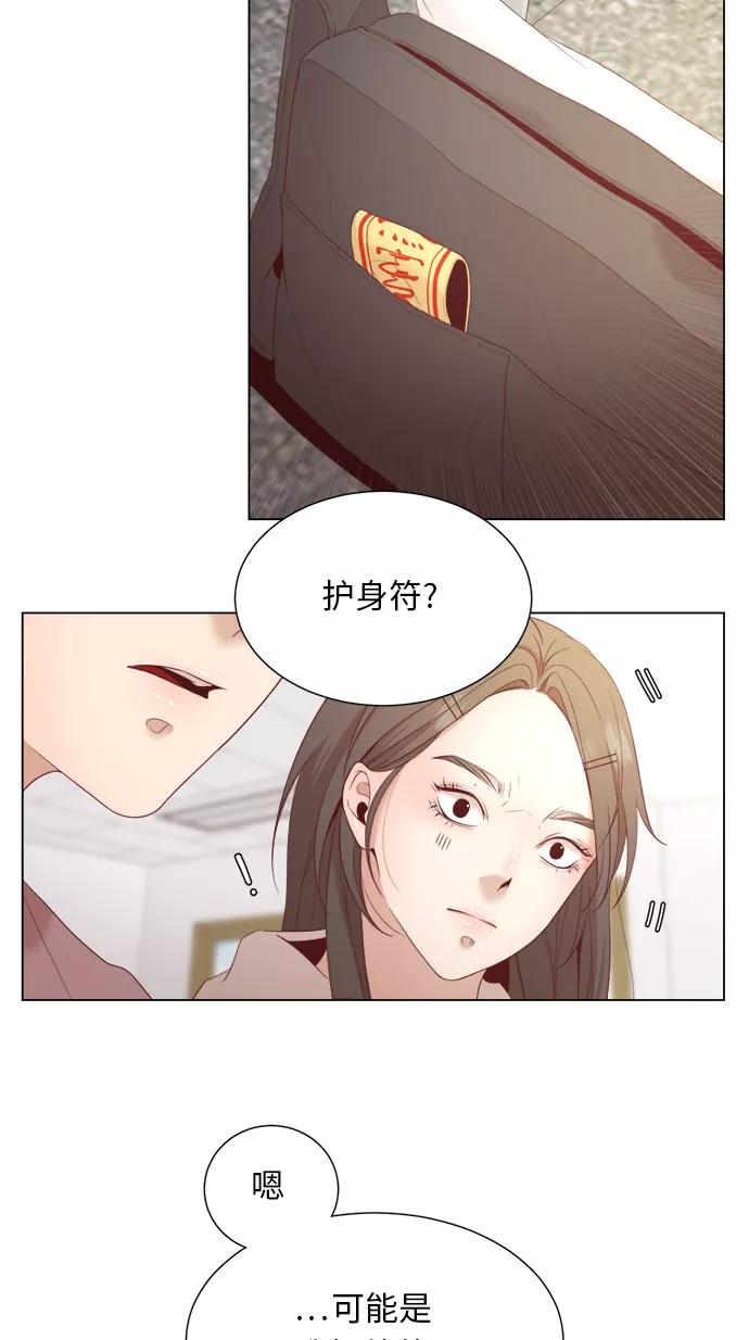 《牵牛和仙女》第18话 第20页