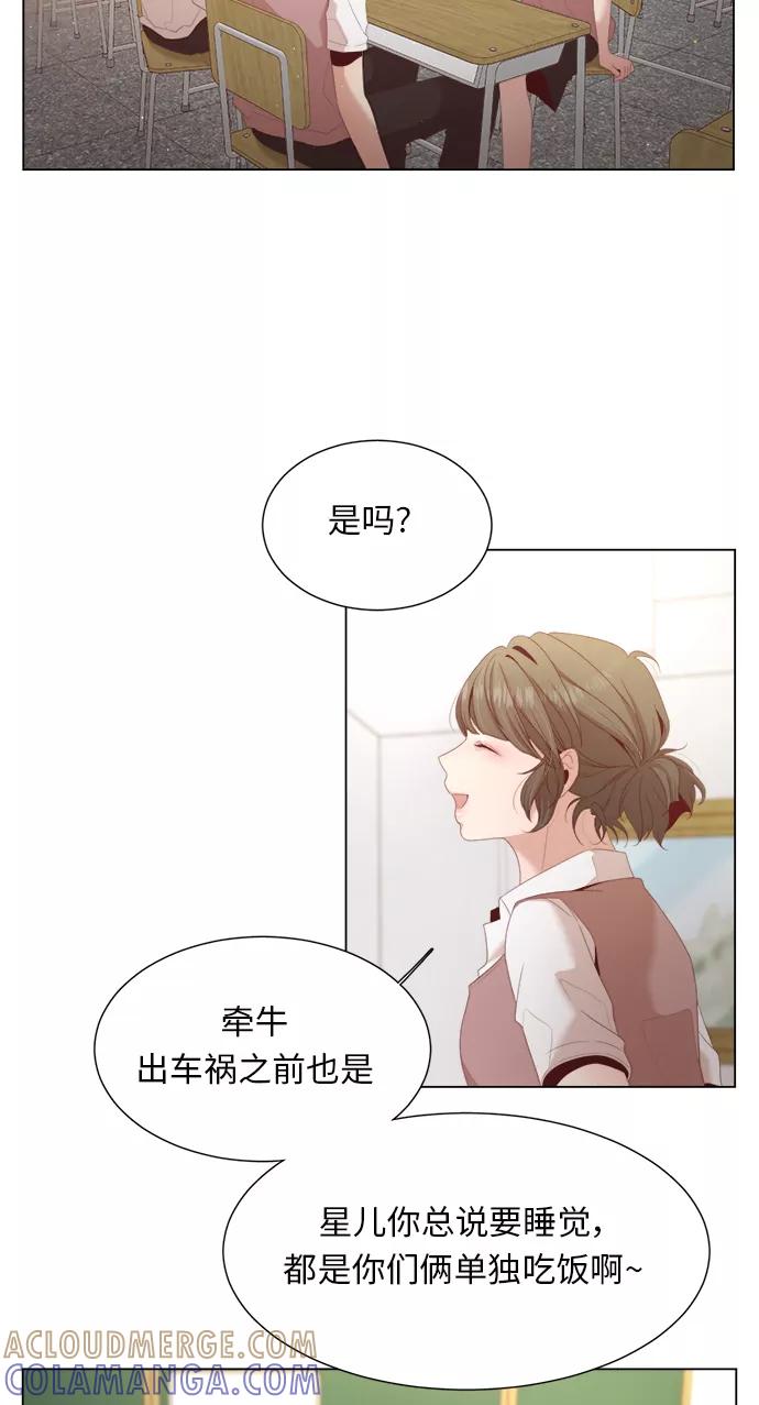 《牵牛和仙女》第18话 第16页