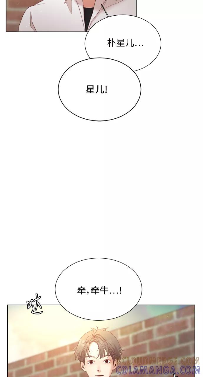 《牵牛和仙女》第18话 第61页
