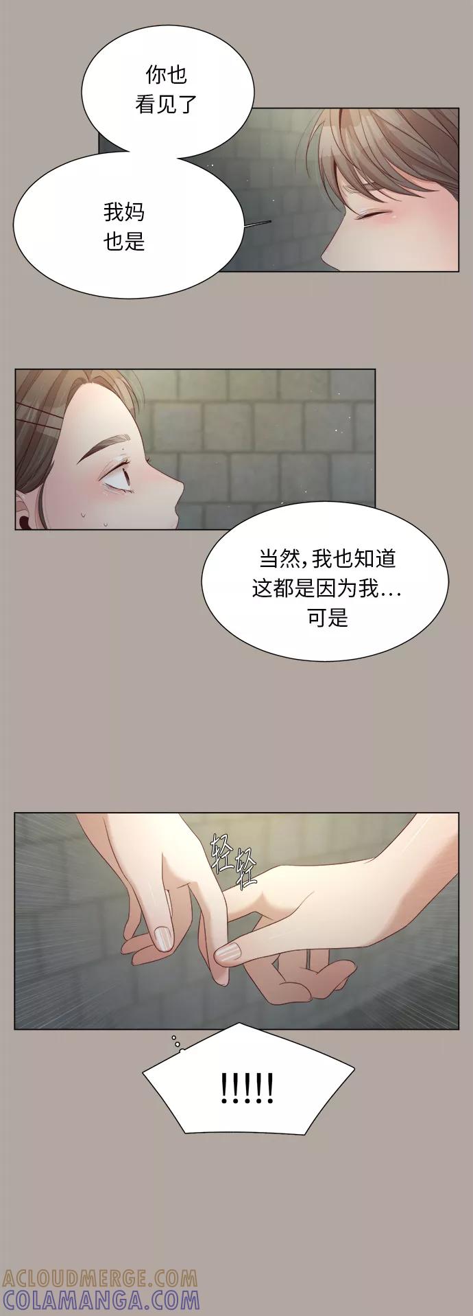 《牵牛和仙女》第19话 第22页