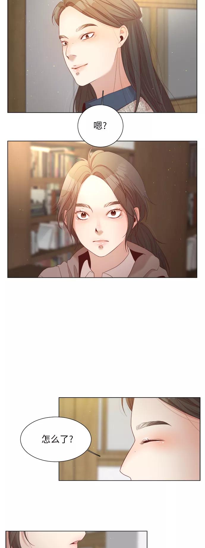 《牵牛和仙女》第19话 第33页