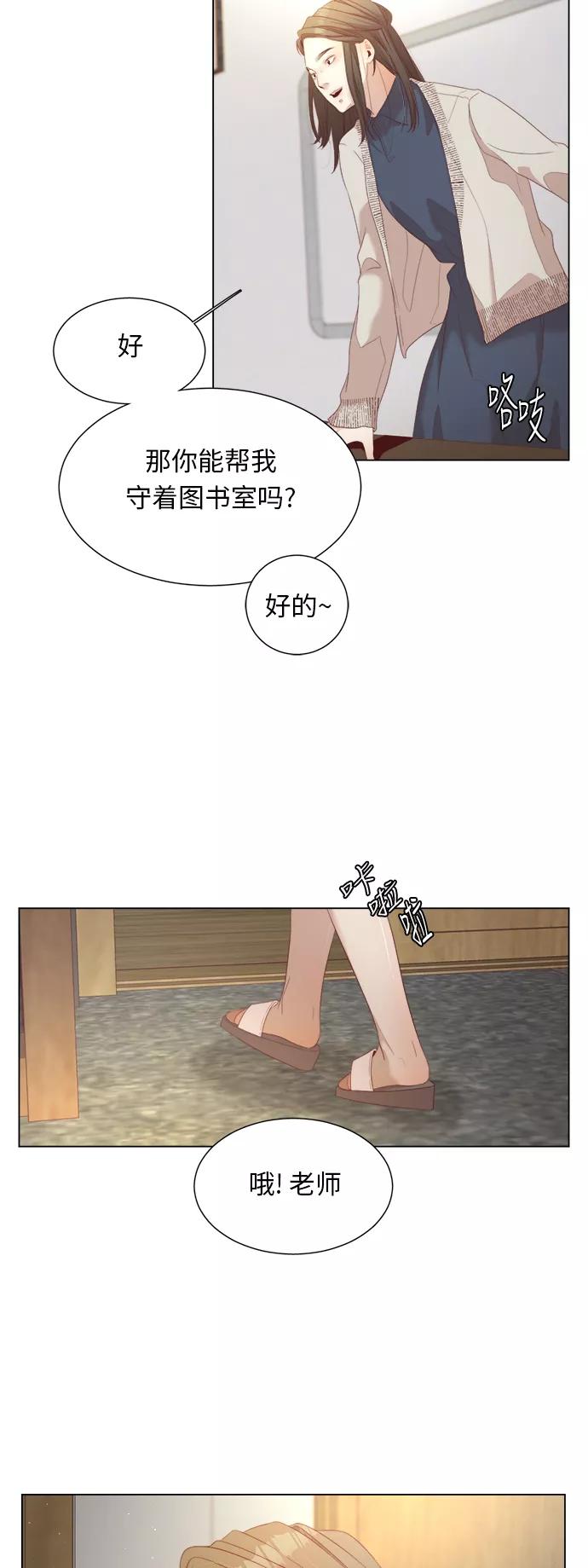 《牵牛和仙女》第19话 第32页