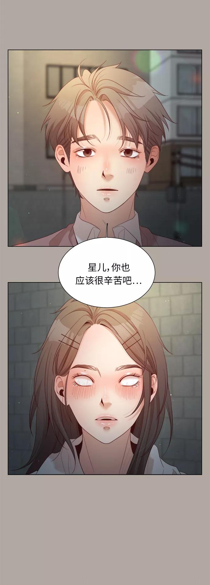 《牵牛和仙女》第19话 第23页