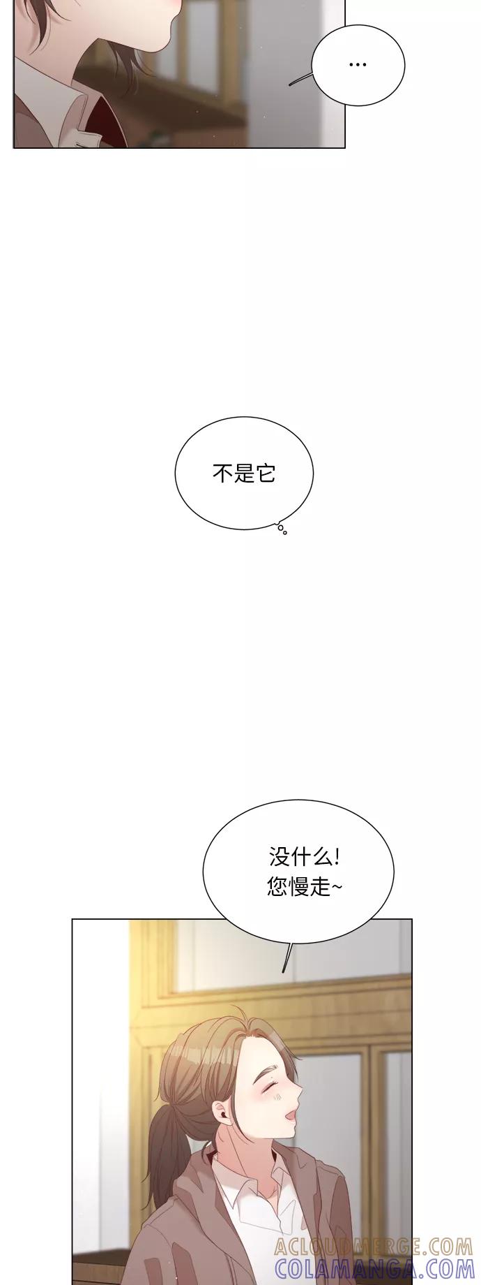 《牵牛和仙女》第19话 第34页