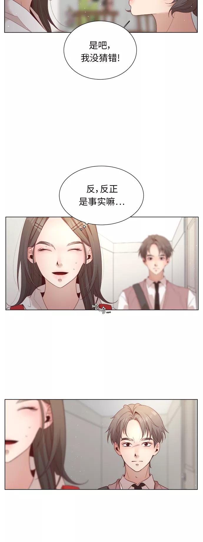 《牵牛和仙女》第19话 第6页