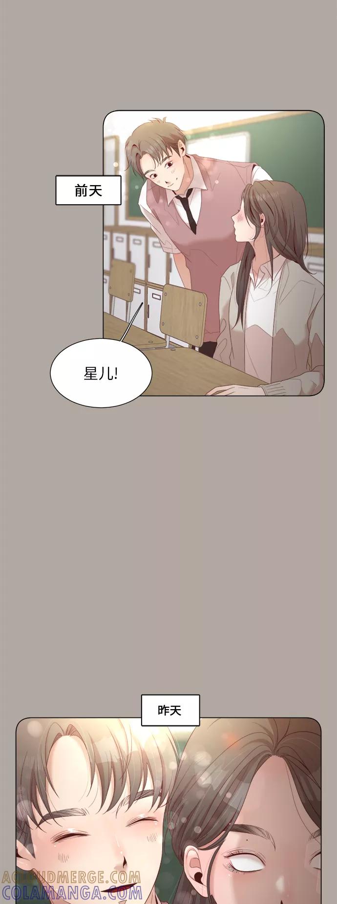《牵牛和仙女》第19话 第13页