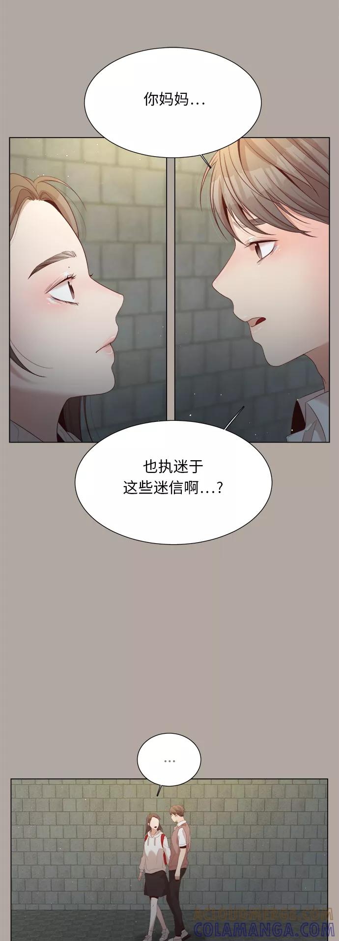 《牵牛和仙女》第19话 第19页