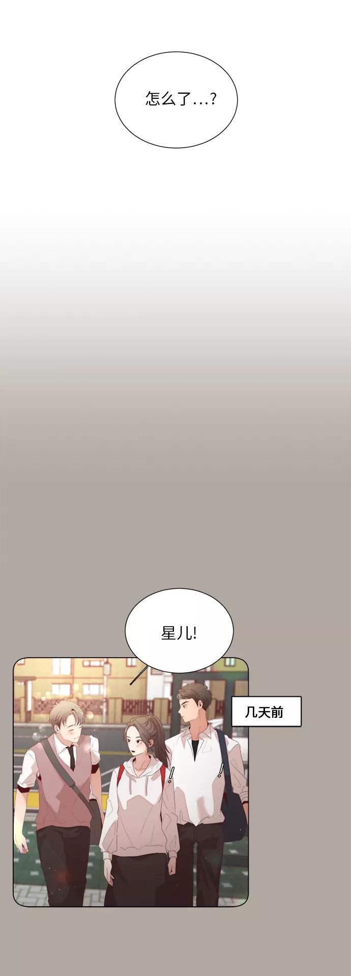 《牵牛和仙女》第19话 第12页