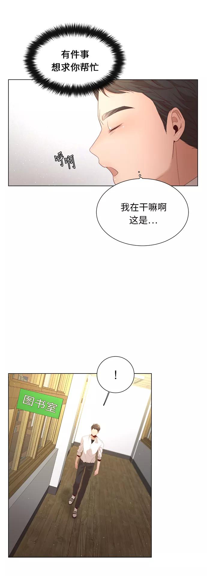 《牵牛和仙女》第19话 第42页