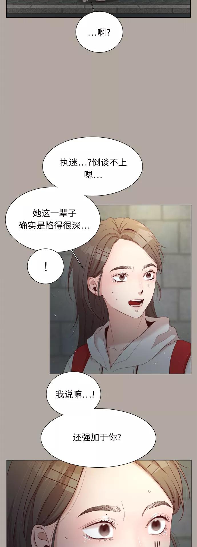 《牵牛和仙女》第19话 第20页