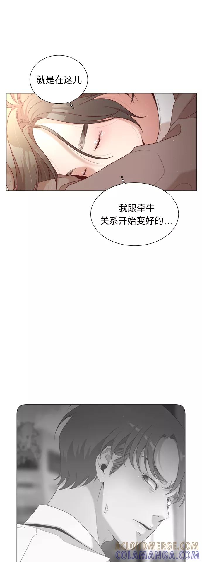 《牵牛和仙女》第19话 第37页